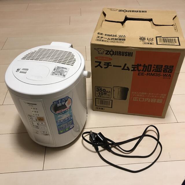 ZOJIRUSHI EE-RM35(WA)   象印　加湿器象印マホービン