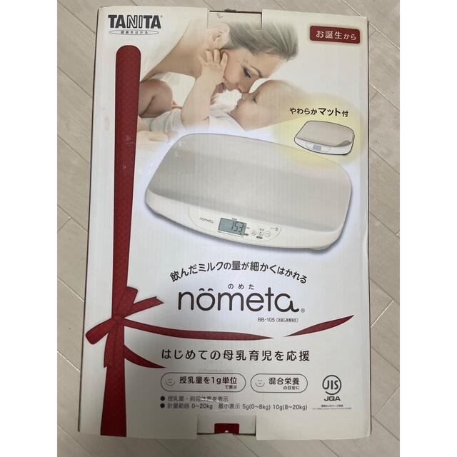 タニタ ベビースケール nometa