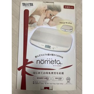 タニタ(TANITA)のタニタ ベビースケール nometa(ベビースケール)