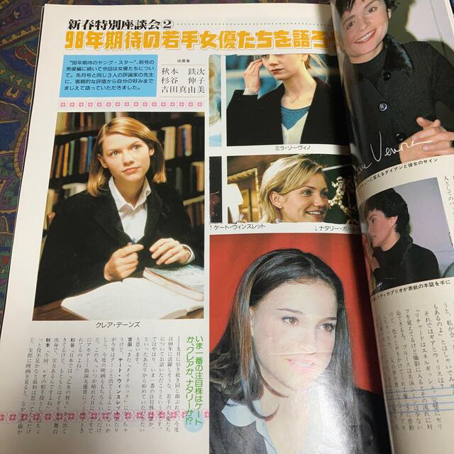 雑誌　1998年3月号　SCREEN エンタメ/ホビーの雑誌(アート/エンタメ/ホビー)の商品写真