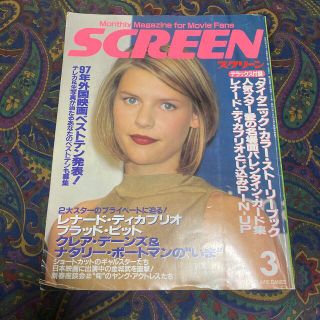 雑誌　1998年3月号　SCREEN(アート/エンタメ/ホビー)