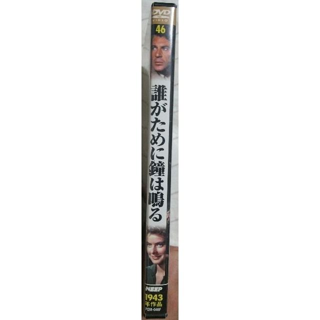 在庫なし 映画DVD 誰がために鐘は鳴る 中古の通販 by Tatsushin 's 