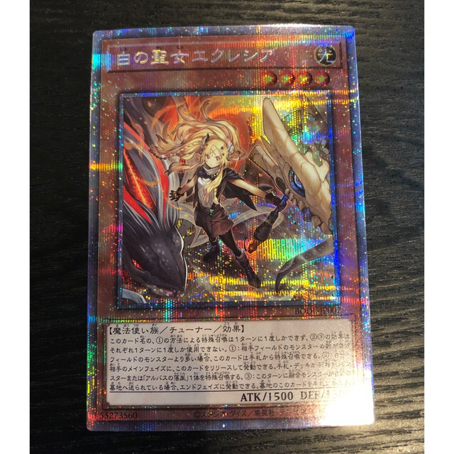 遊戯王 白の聖女エクレシア プリズマティックシークレットレア-