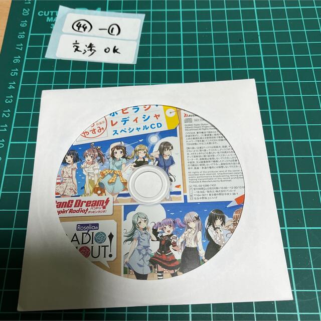 ガルパ　秋葉原イベント限定非売品特典　CD ポピパ　ロゼリア