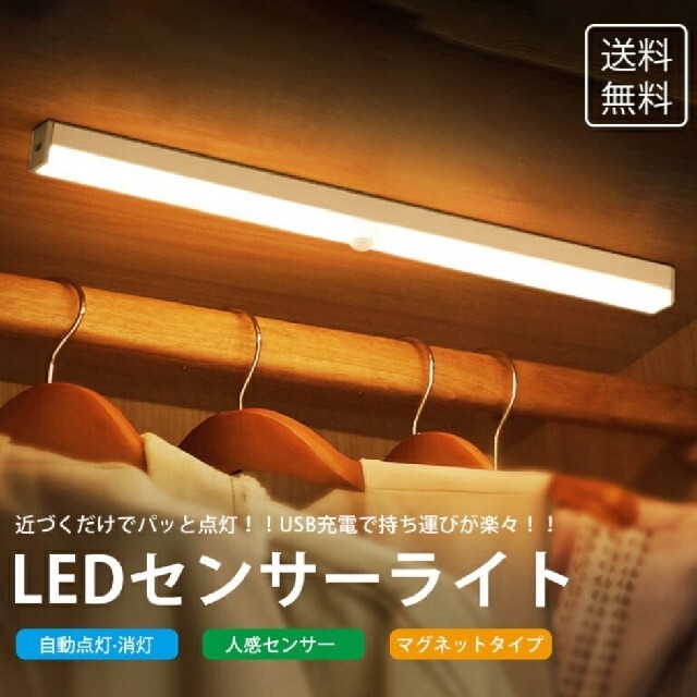 便利で人気♪最新♪LEDライト3本 人感センサー USB充電 モーションセンサーの通販 by Qooちゃん????丁寧????発送|ラクマ 便利で人気♪最新♪LEDライト3本 人感センサー USB充電 モーションセンサーの通販 by Qooちゃん????丁寧????発送|ラクマ
