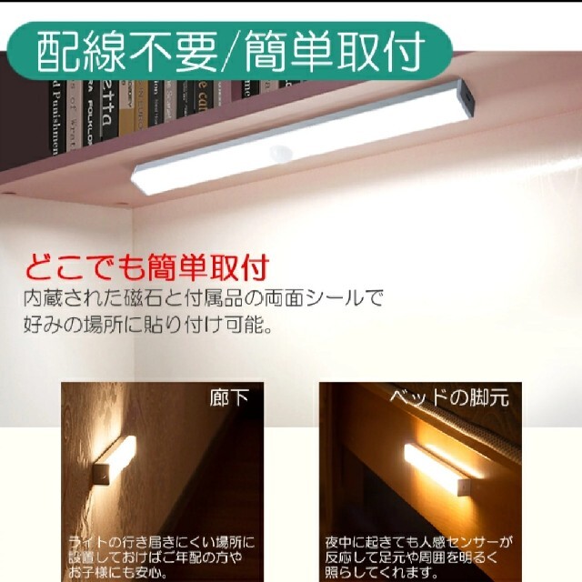 便利で人気♪最新♪LEDライト3本　人感センサー　USB充電　モーションセンサー