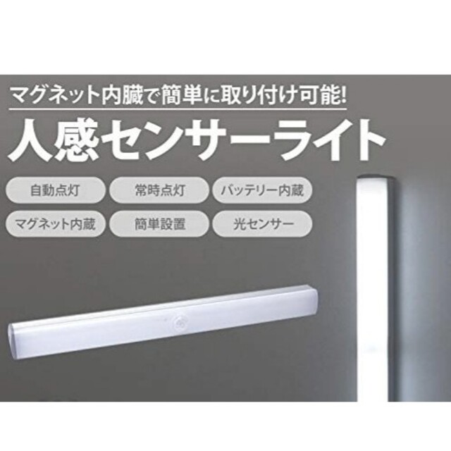 便利で人気♪最新♪LEDライト3本　人感センサー　USB充電　モーションセンサー