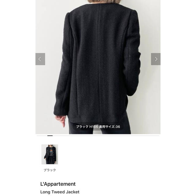 L'Appartement DEUXIEME CLASSE - ☆専用です✭Long Tweed Jacket