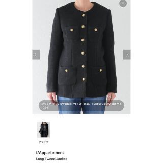 L'Appartement DEUXIEME CLASSE - ☆専用です✭Long Tweed Jacket L'Appartement DEUXIEME CLASSE - ☆専用です✭Long Tweed Jacket