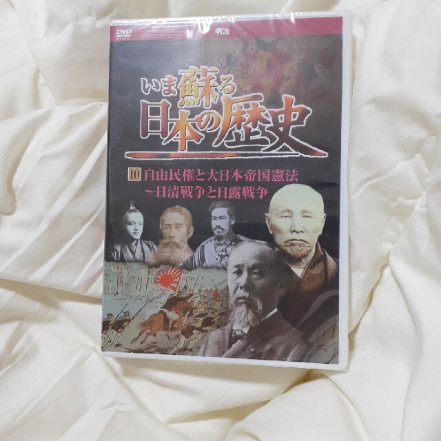 masa様専用出品 いま蘇る日本の歴史8 9 10 日清戦争と日露戦争 | フリマアプリ ラクマ