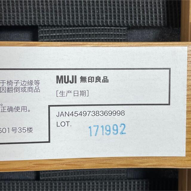 MUJI (無印良品)(ムジルシリョウヒン)のMUJI 無印良品 リビングでもダイニングでもつかえるソファチェア 定価5万 インテリア/住まい/日用品のソファ/ソファベッド(二人掛けソファ)の商品写真