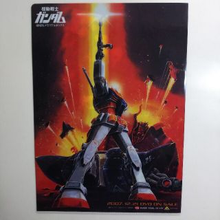 「機動戦士ガンダム」販促用Ａ４サイズ・クリアファイル（非売品・新品・２００７年）(クリアファイル)