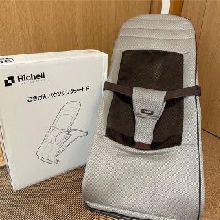 リッチェル(Richell)のリッチェル　ごきげんバウンシングシート(その他)