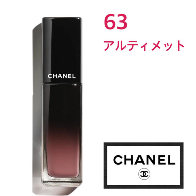 新品未使用♡CHANEL シャネル　ルージュ　アリュール　ラック　63 1番人気