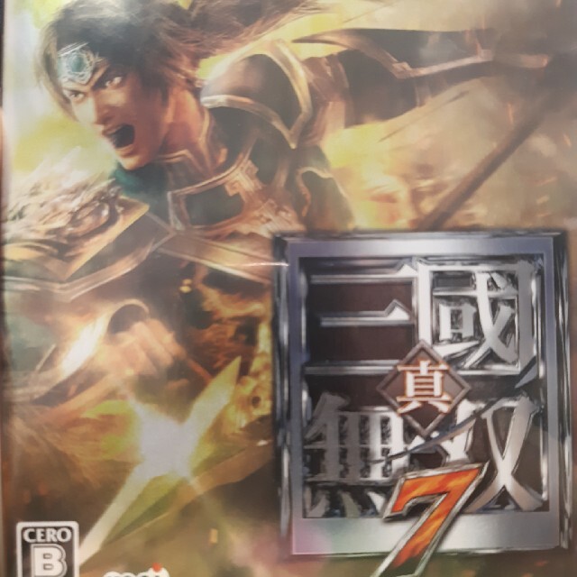 真・三國無双7 PS3