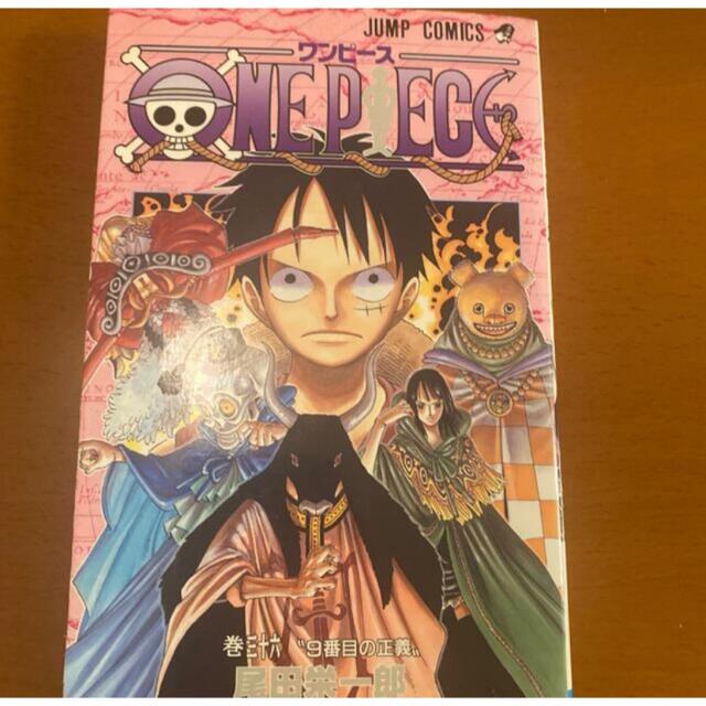 ｏｎｅ ｐｉｅｃｅ 巻３６の通販 By かなかなぽん S Shop ラクマ