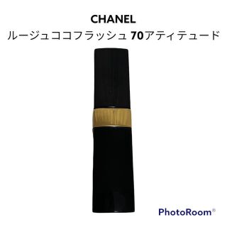 シャネル(CHANEL)のCHANEL シャネル ルージュココフラッシュ 70 アティチュード(口紅)