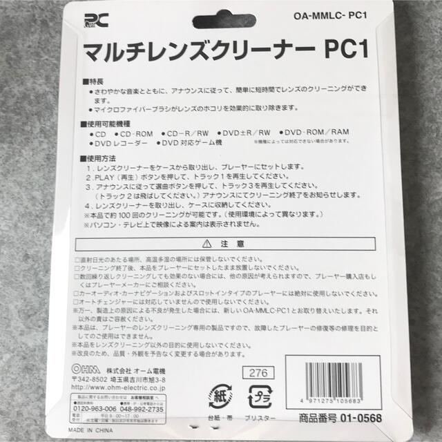 オーム電機(オームデンキ)の️ ⭐️  DVD＆CD マルチレンズクリーナー‼️ スマホ/家電/カメラのテレビ/映像機器(DVDレコーダー)の商品写真