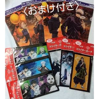 コカコーラ(コカ・コーラ)の呪術廻戦★クリアファイル4点、スライダーポーチ 6点  計10点 + おまけ付！(キャラクターグッズ)