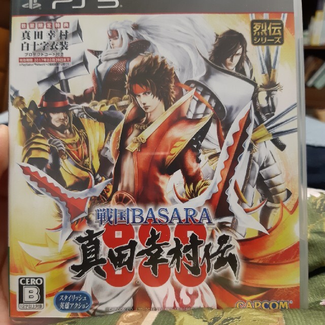 戦国BASARA 真田幸村伝 PS3