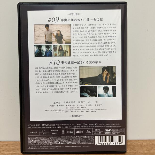 昼顔 平日午後3時の恋人たち Vol 5 レンタル落ちdvd の通販 By Modena360 ラクマ