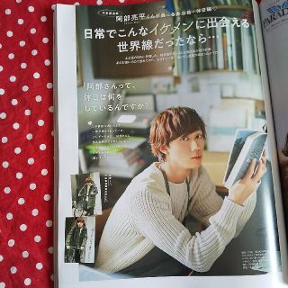 CLASSY. クラッシィ2022年1月号🌼阿部亮平・作間龍斗🌼331(その他)