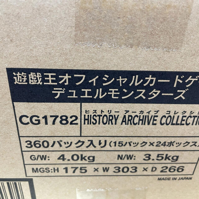 魅力の 遊戯王 ヒストリーアーカイブコレクション 未開封 カートン