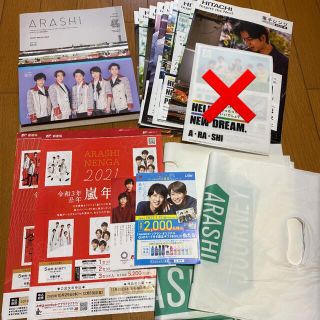 嵐　グッズ　まとめ売り　2