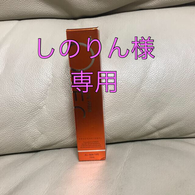 しのりん様専用⭐︎+OneC プラワンシー ストレッチザプレス 15ml 未開封 コスメ/美容のベースメイク/化粧品(化粧下地)の商品写真