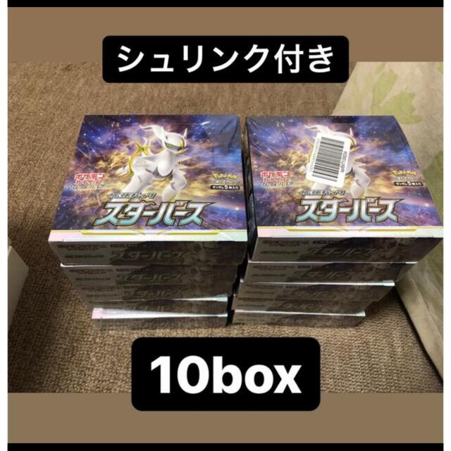 スターバース　10box