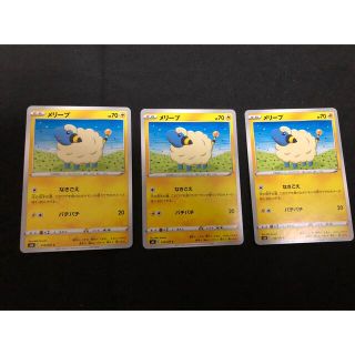 ポケモン(ポケモン)のポケモンカード　メリープ 3枚(シングルカード)