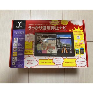 Yupiteru - カリオカ様 専用ユピテル ポータブルカーナビ YPB746 7 ...