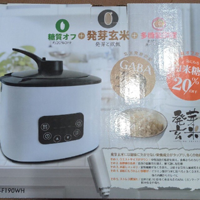 【新品未使用】"発芽玄米糖質カット炊飯器 NC-F190WH"
