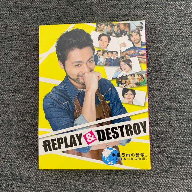 リプレイアンドデストロイ ブルーレイ
