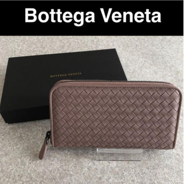 2月末まで‼️値下げ❗️BOTTEGA VENETA ラウンドジップ 長財布 | www