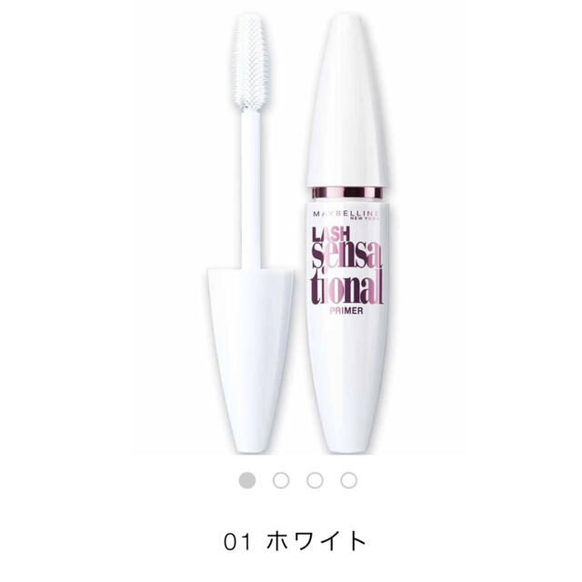 MAYBELLINE(メイベリン)の新品♡MAYBELLINE マスカラ下地 コスメ/美容のベースメイク/化粧品(マスカラ下地/トップコート)の商品写真