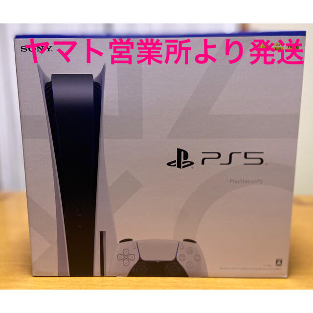 SONY(ソニー)のPS5 プレイステーション5 CFI-1100A01 ps5 本体 新品未開封 エンタメ/ホビーのゲームソフト/ゲーム機本体(家庭用ゲーム機本体)の商品写真