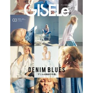 GISELe（ジゼル） 2022年3月号(ファッション)