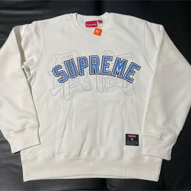 Supreme Kanji Logo Crewneck 最高 Sサイズ 売り半額