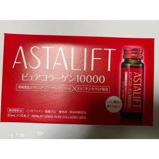 アスタリフト(ASTALIFT)のアスタリフト ドリンク ピュアコラーゲン10000(コラーゲン)