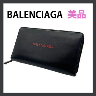 バレンシアガ(Balenciaga)の⭐️美品⭐️バレンシアガ レザー エブリデイ ラウンドファスナー 長財布(長財布)