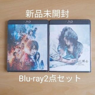 るろうに剣心 最終章 The Final The Beginning 2点セット(日本映画)