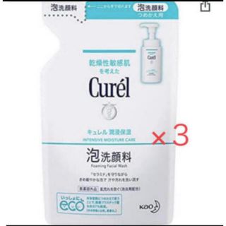 キュレル(Curel)のキュレル 泡洗顔料 130ml×3パック 新品 送料込み (洗顔料)