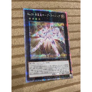 遊戯王 - No.39 希望皇ホープ・ライジング プリシク 遊戯王 ヒスコレ ...