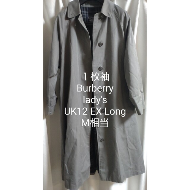 1枚袖 BURBERRY バーバリー ステンカラーコート UK12EX LONG-