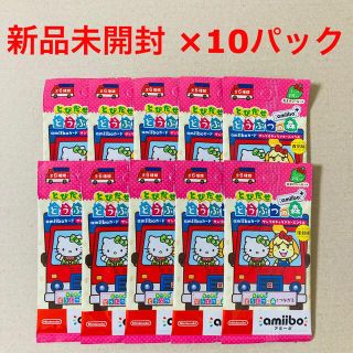 ニンテンドウ(任天堂)の【未開封】amiibo とびだせどうぶつの森 サンリオ 10パックセット(Box/デッキ/パック)