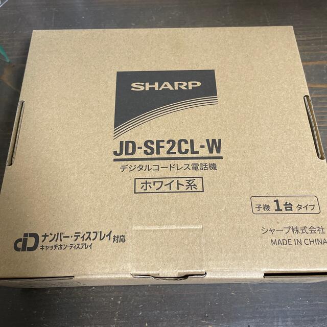 シャープ コードレス電話機 JD-SF2CL-W 1台タイプ 新品未開封品