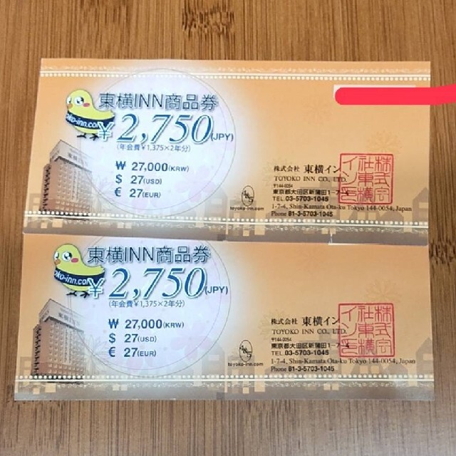 東横INN 東横イン 5500円分