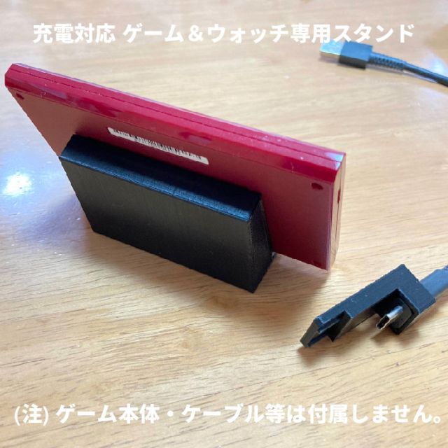 ゲームウォッチ(マリオ＆ゼルダ)専用スタンド【USB充電対応・黒】 エンタメ/ホビーのゲームソフト/ゲーム機本体(その他)の商品写真