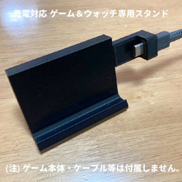 ゲームウォッチ(マリオ＆ゼルダ)専用スタンド【USB充電対応・黒】 エンタメ/ホビーのゲームソフト/ゲーム機本体(その他)の商品写真